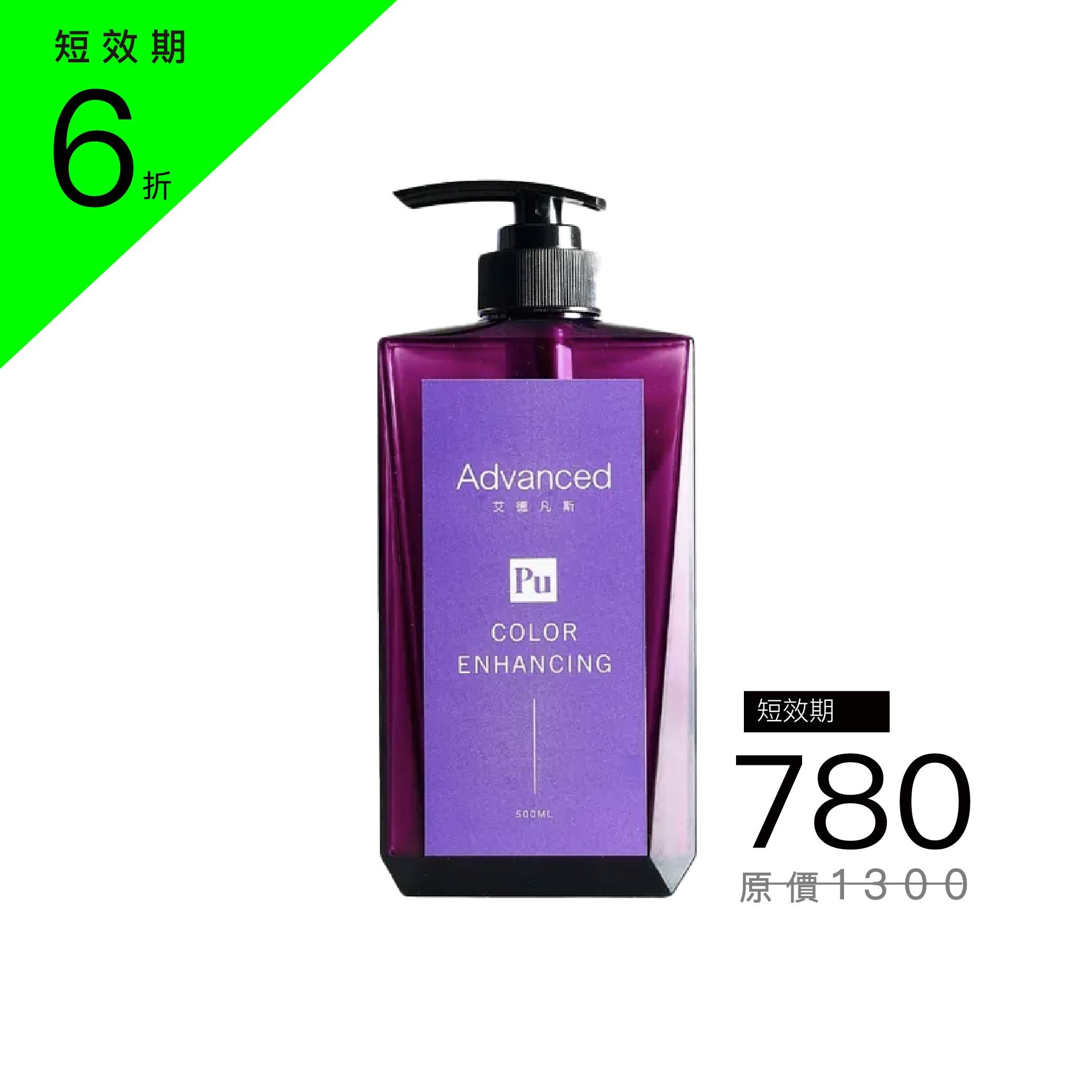 【ADVANCED】補色洗髮精 薄藤紫 500ml