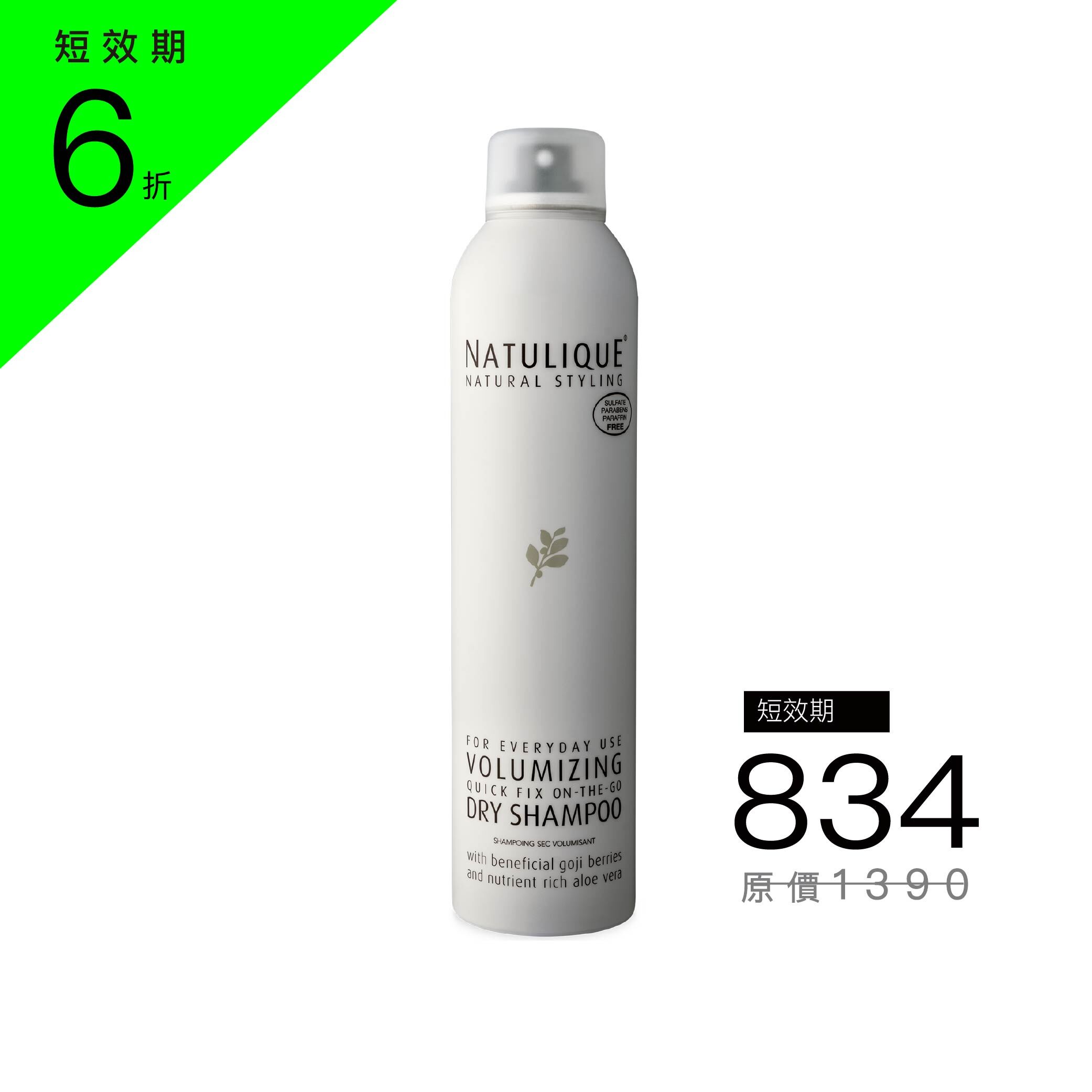 Natulique 淺色調乾洗髮 300ml