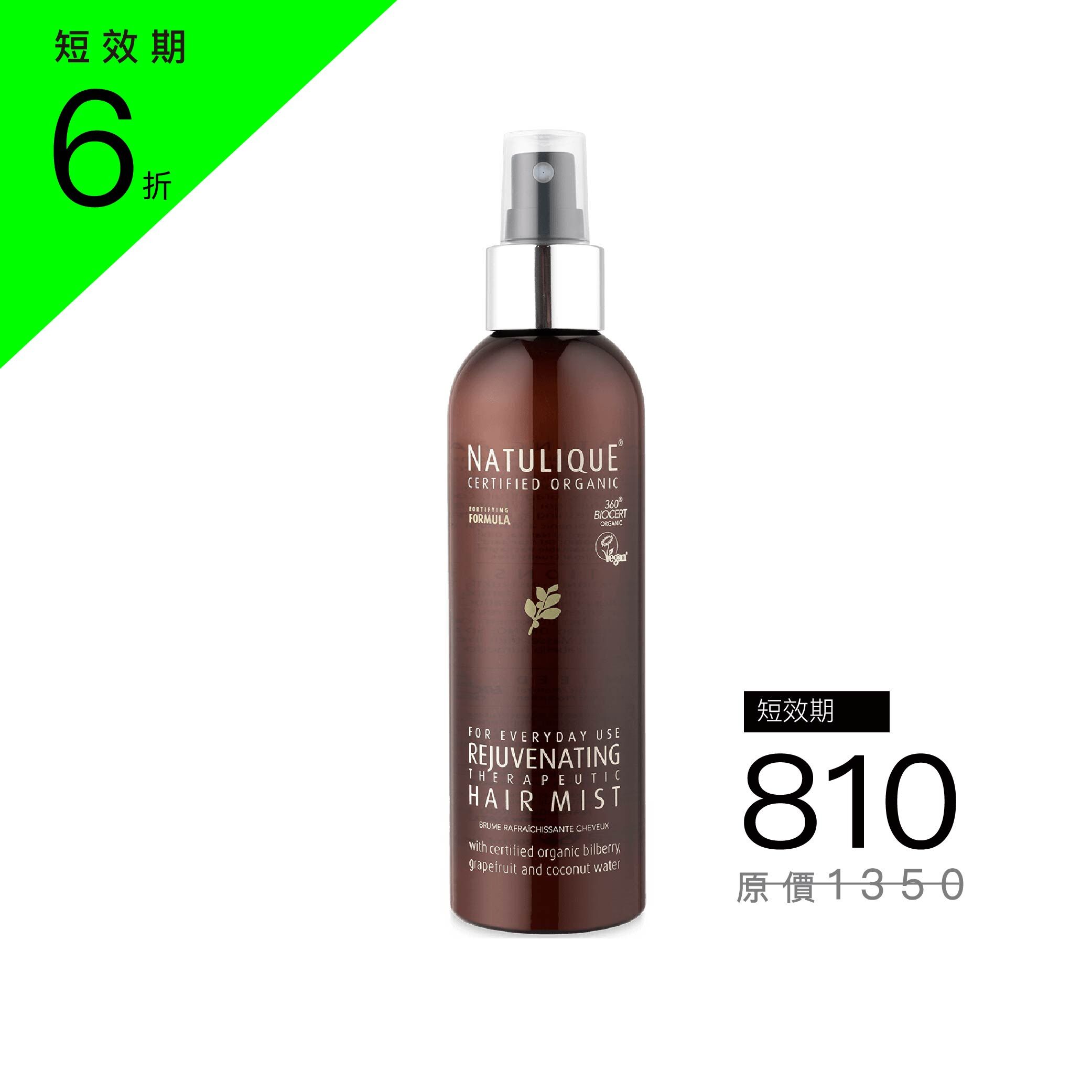 Natulique 日常芳香噴霧 200ML