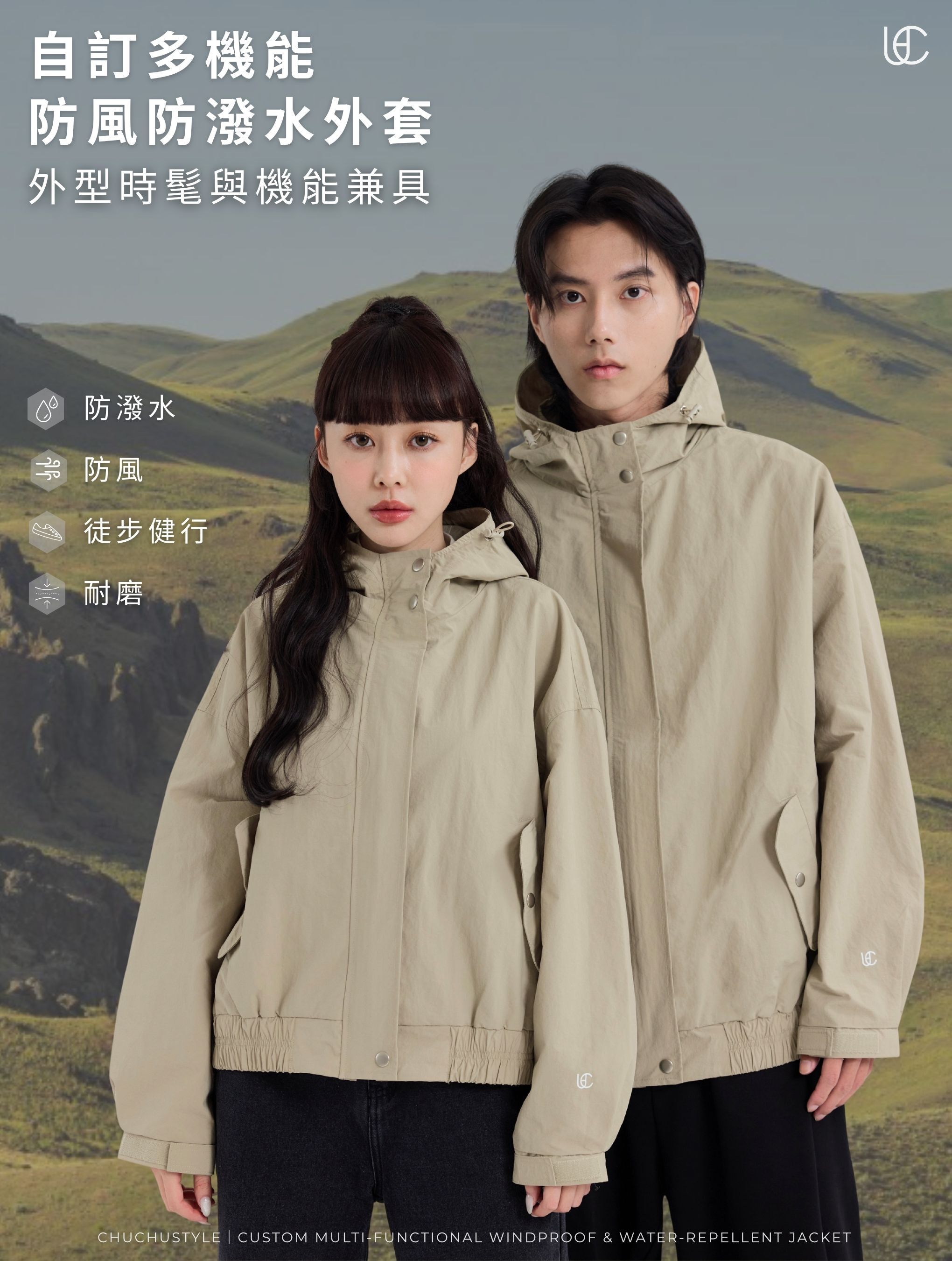 オリジナル 多機能 防風・撥水 ジャケット