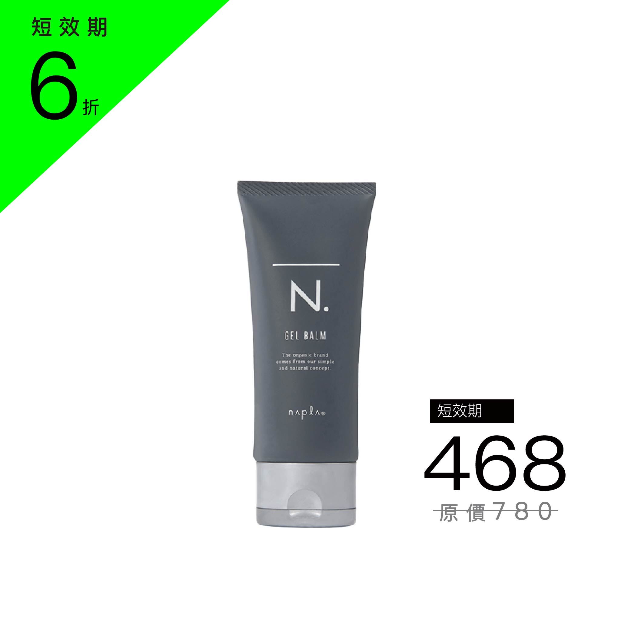 N.homme 微光造型膠