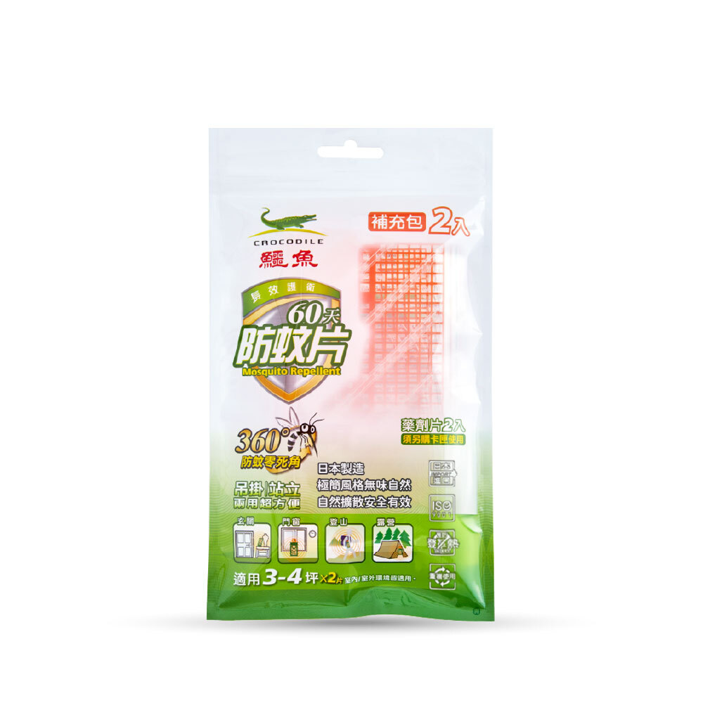 【鱷魚】60天防蚊片補充包_2入組