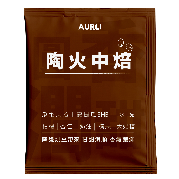 陶火三焙｜濾掛咖啡