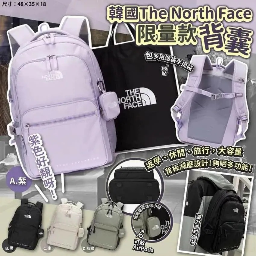 20251214 [現貨] 韓國 TNF 限量款背囊 (如缺色 , 顏色隨機) #J （截單日後七個工作天可取）