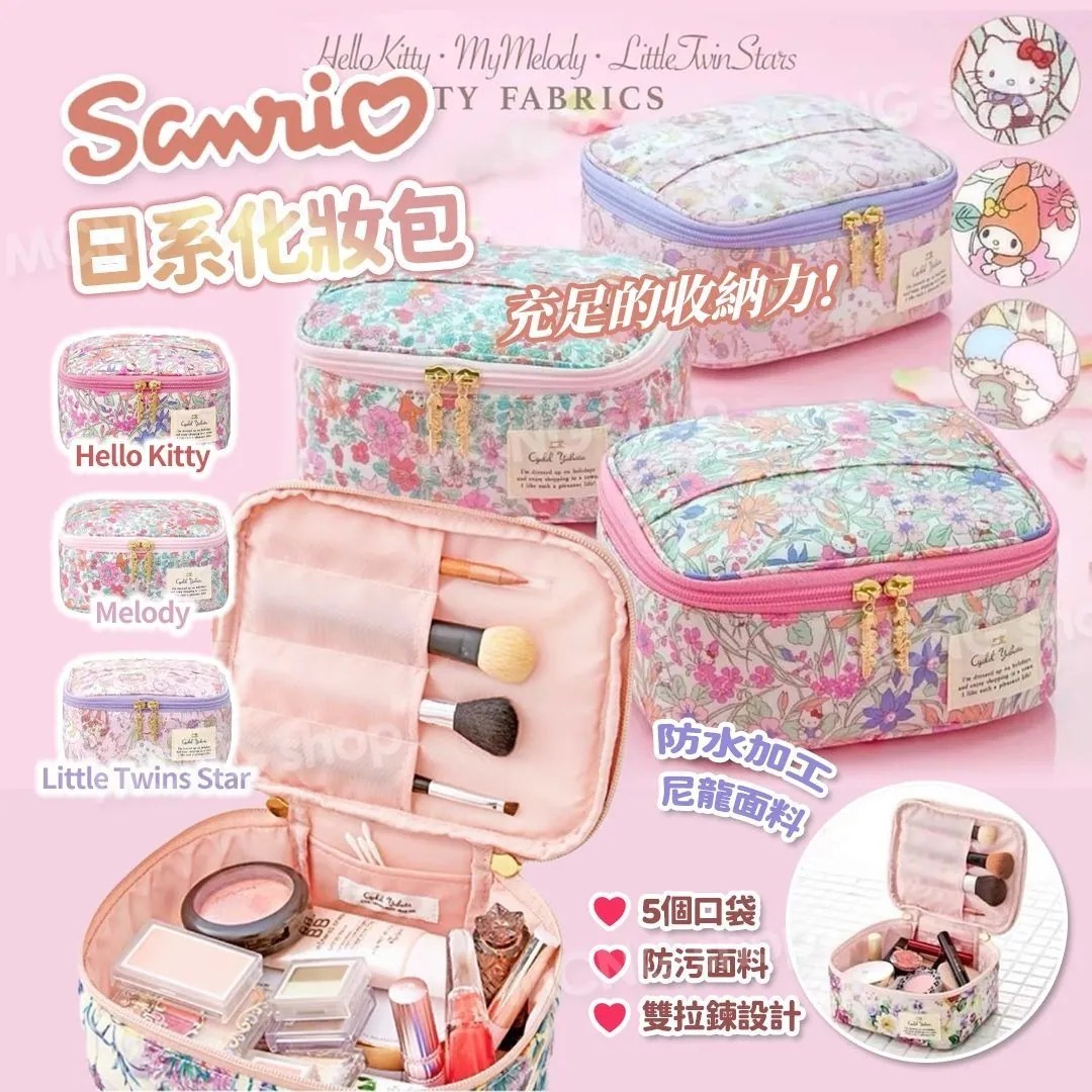20251214 [現貨] Sanrio x Li*berty Fabrics 化妝袋 (K71) #J （截單日後七個工作天可取）
