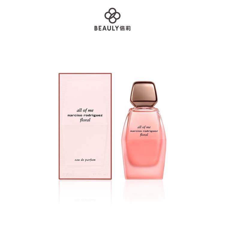 Narciso Rodriguez all of me 綻放淡香精30ml/50ml/90ml