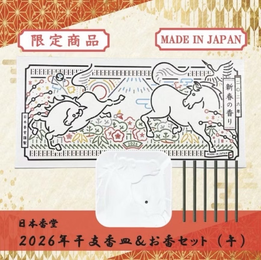 日本香堂 馬年限定線香禮盒