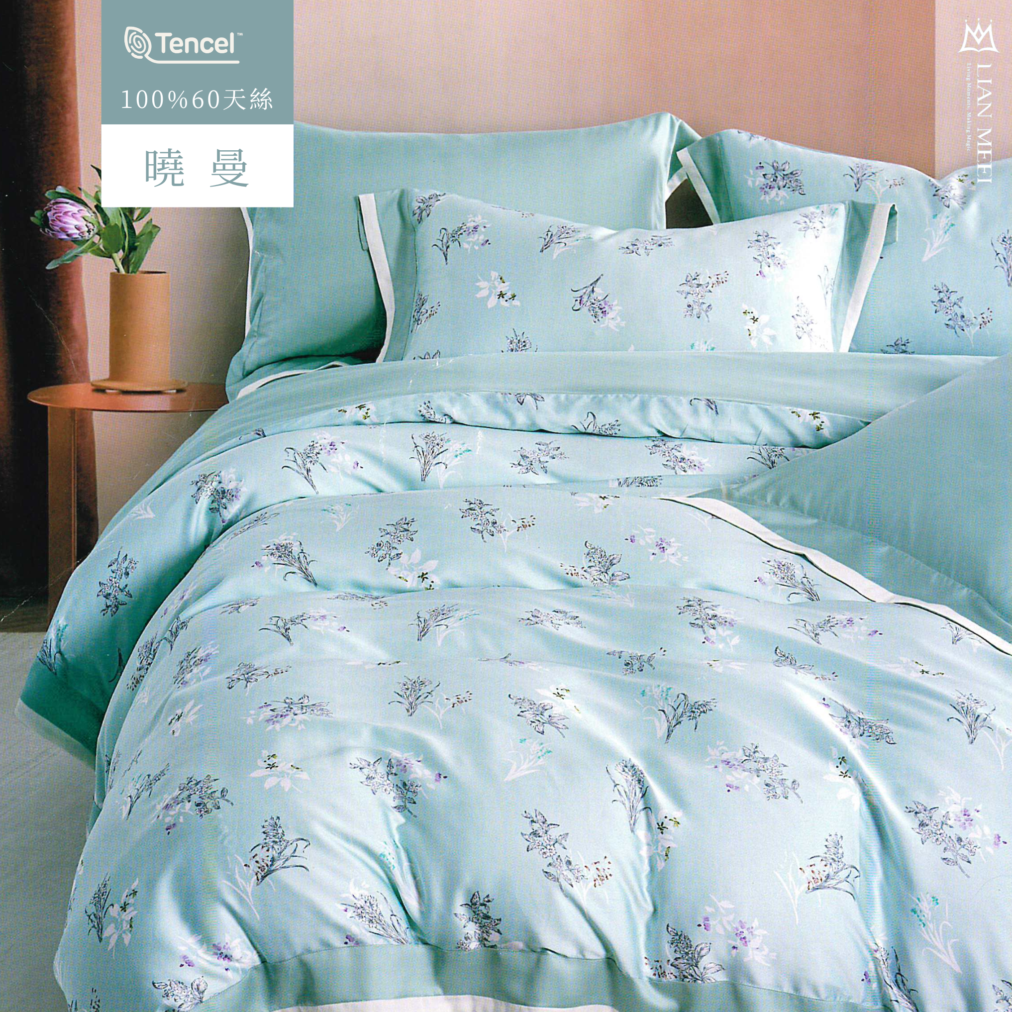 100%60支天絲|曉曼 (無荷葉邊)