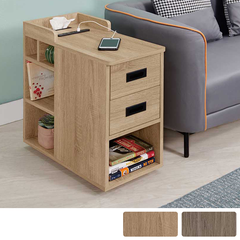 菲恩多功能二抽附USB插座邊几/沙發收納邊櫃/小茶几/置物櫃(兩色可選)