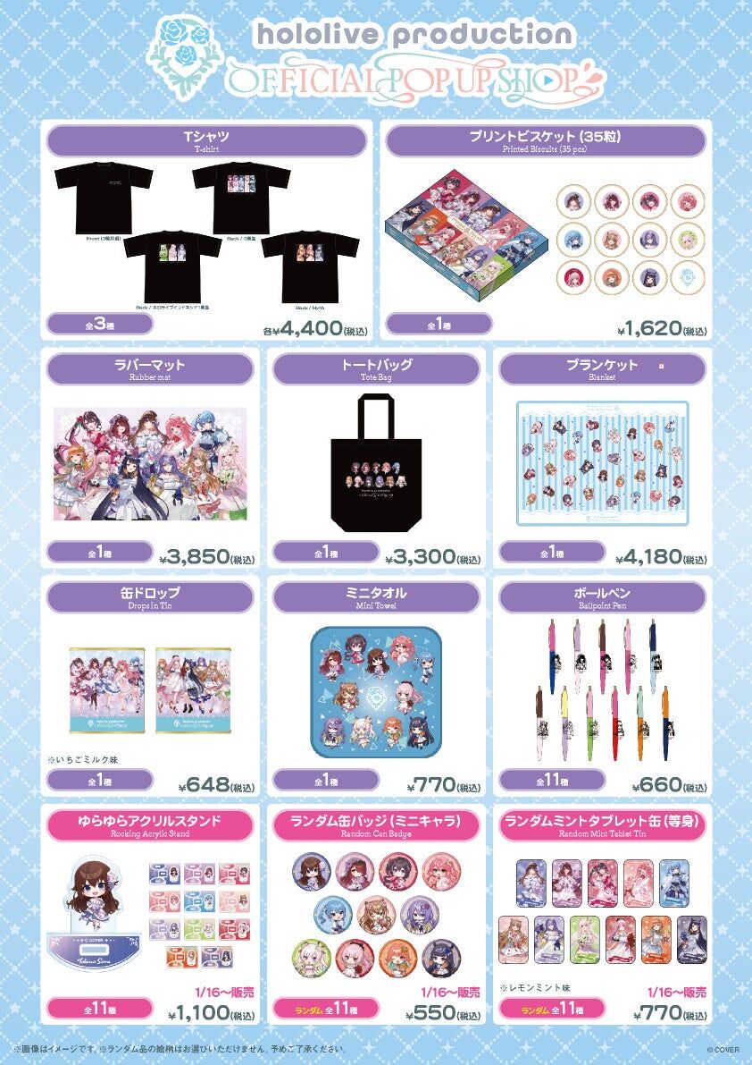 「場販」「官品代購」hololive production OFFICIAL POP UP SHOP 東京駅一番街