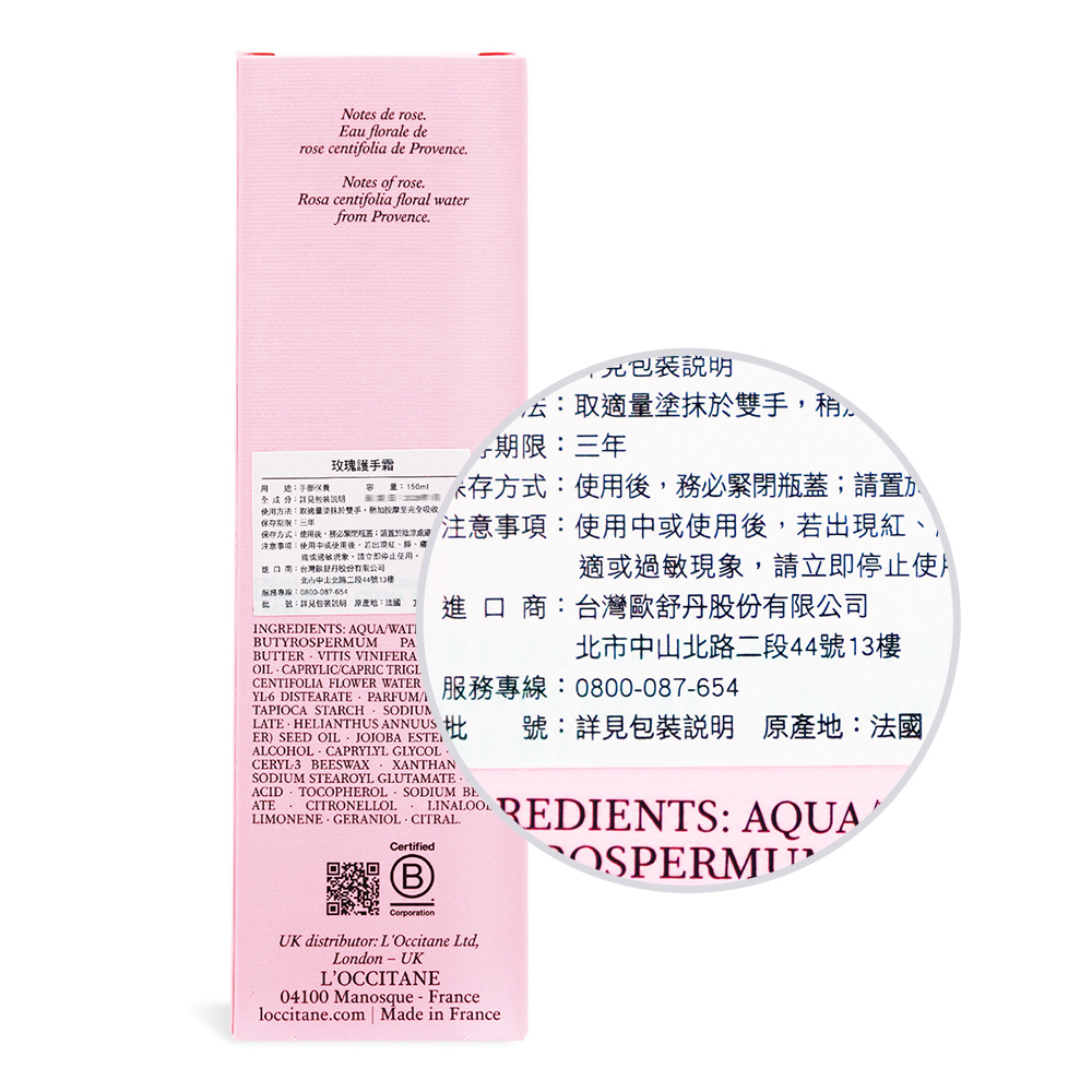 L'OCCITANE 歐舒丹 玫瑰護手霜(150ml)-全新包裝-百貨公司貨