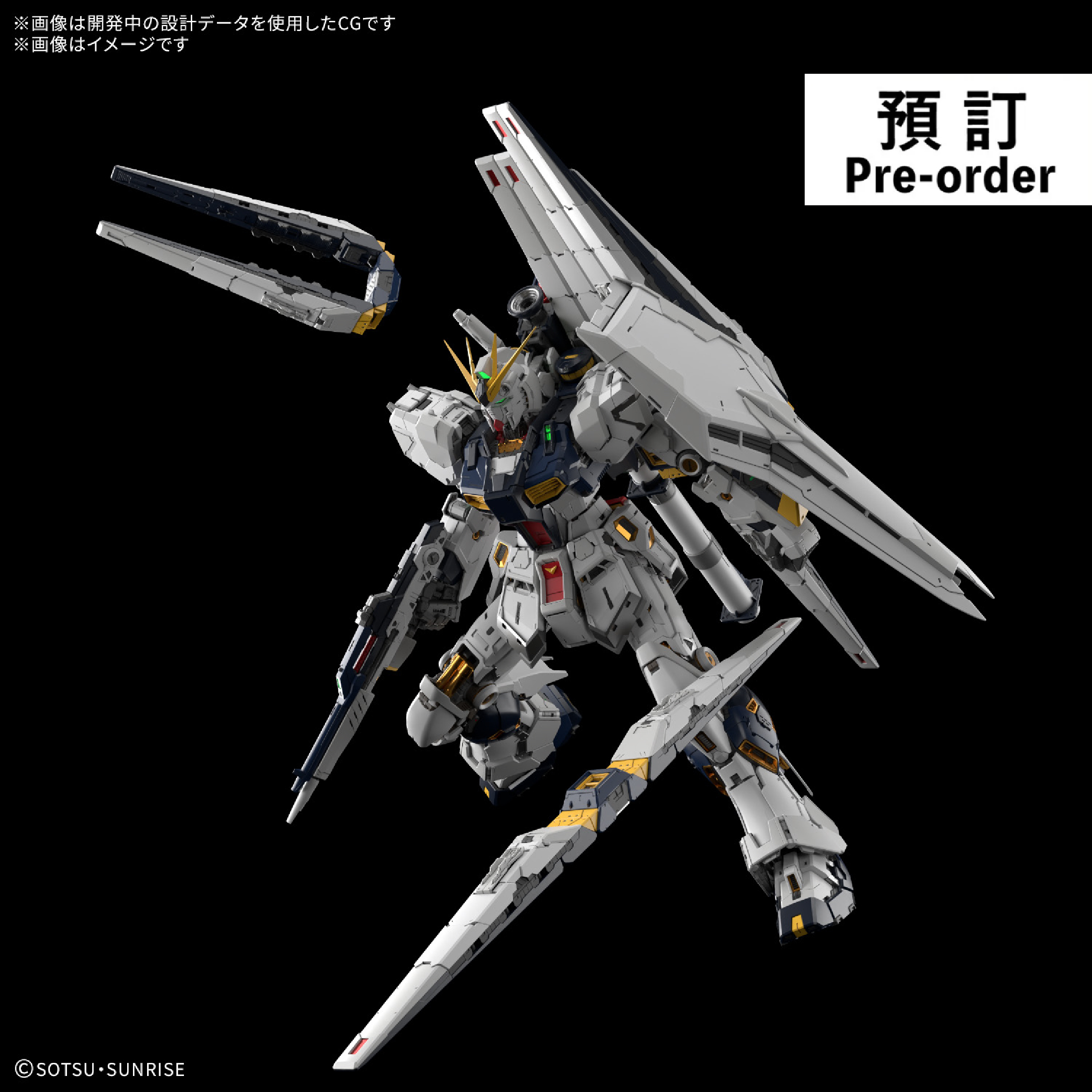 【預購】PG UNLEASHED 1/60 Nu 高達