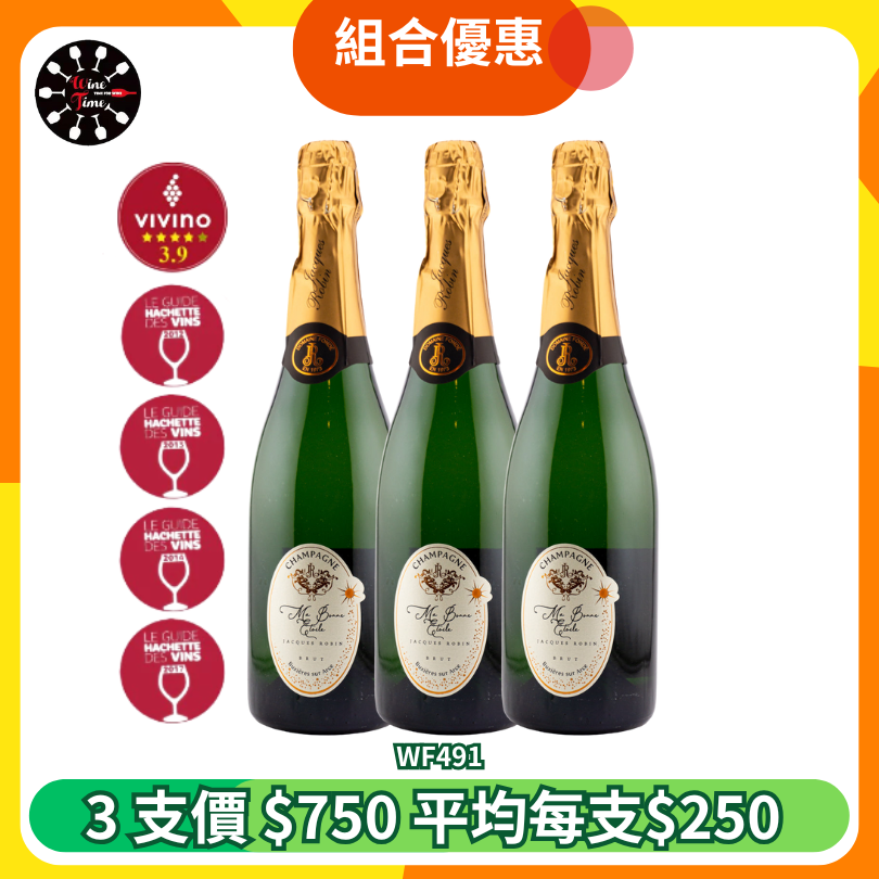 Champagne Jacques Robin Cuvee Ma Bonne NV | 3支組合優惠 (WF491)