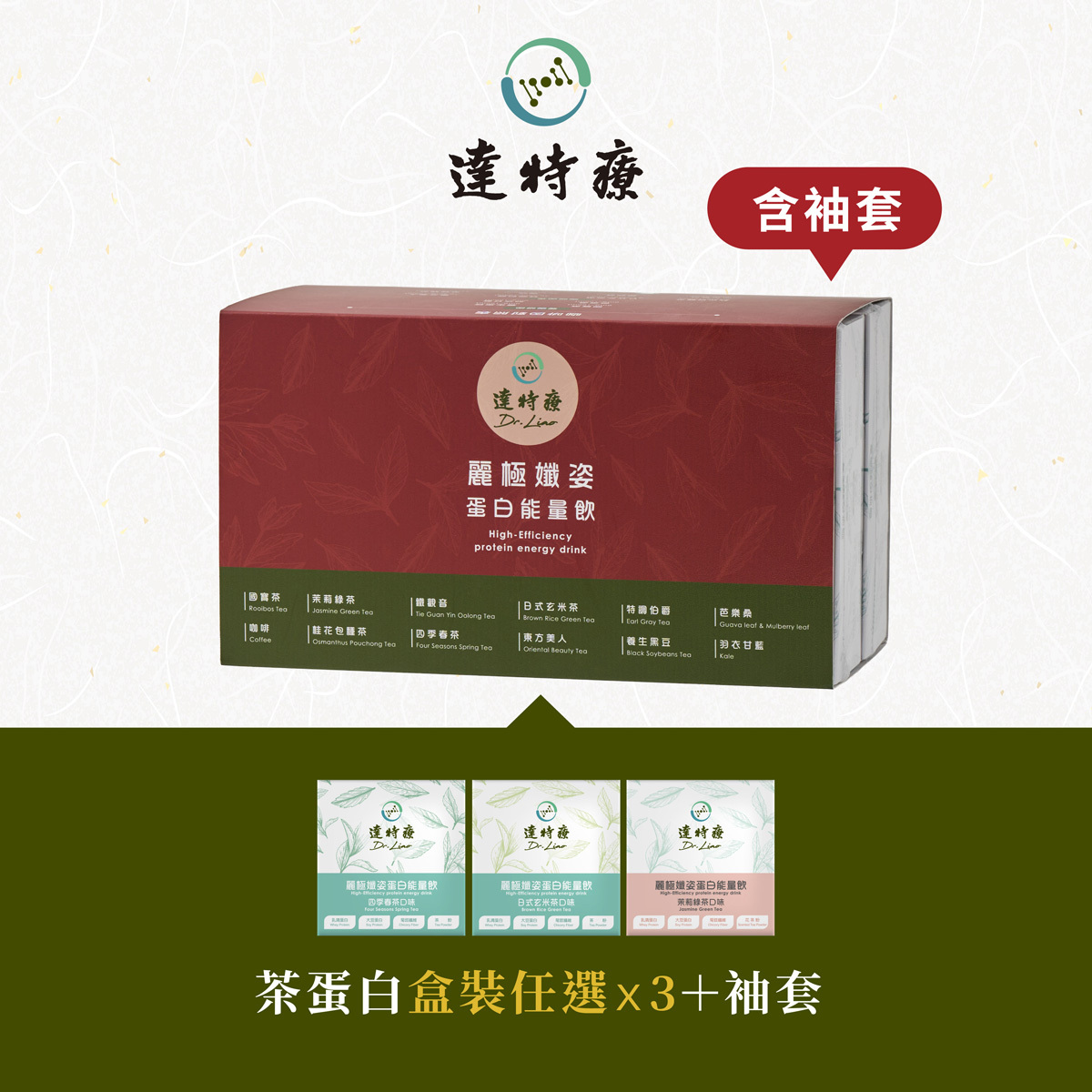 品牌盒套｜1個 (請勿下單此連結)