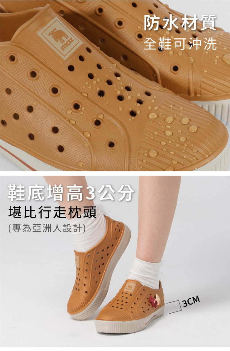 moz 瑞典駝鹿雙色洞洞餅乾水鞋(蜂蜜橘) - PChome 24h購物