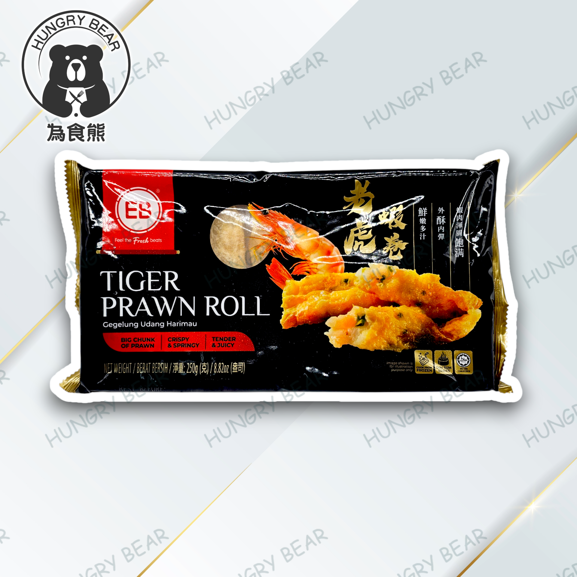 大埔振興肉丸 - 老虎蝦卷 250G  (急凍-18°C) 蝦肉 蝦棒 炸蝦條 鮮蝦腐皮卷 鮮蝦豆皮卷