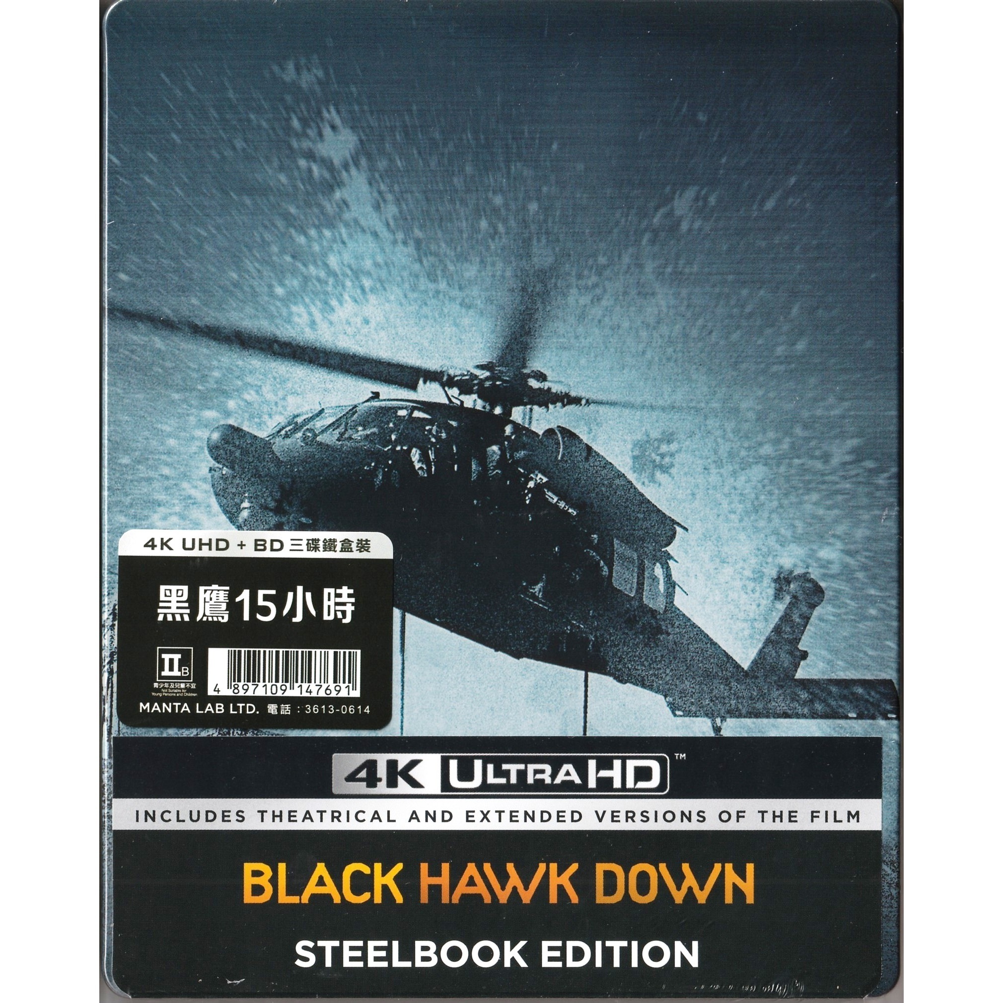 黑鷹15小時 (2001) (鐵盒裝) (4K Ultra HD + Blu-ray)