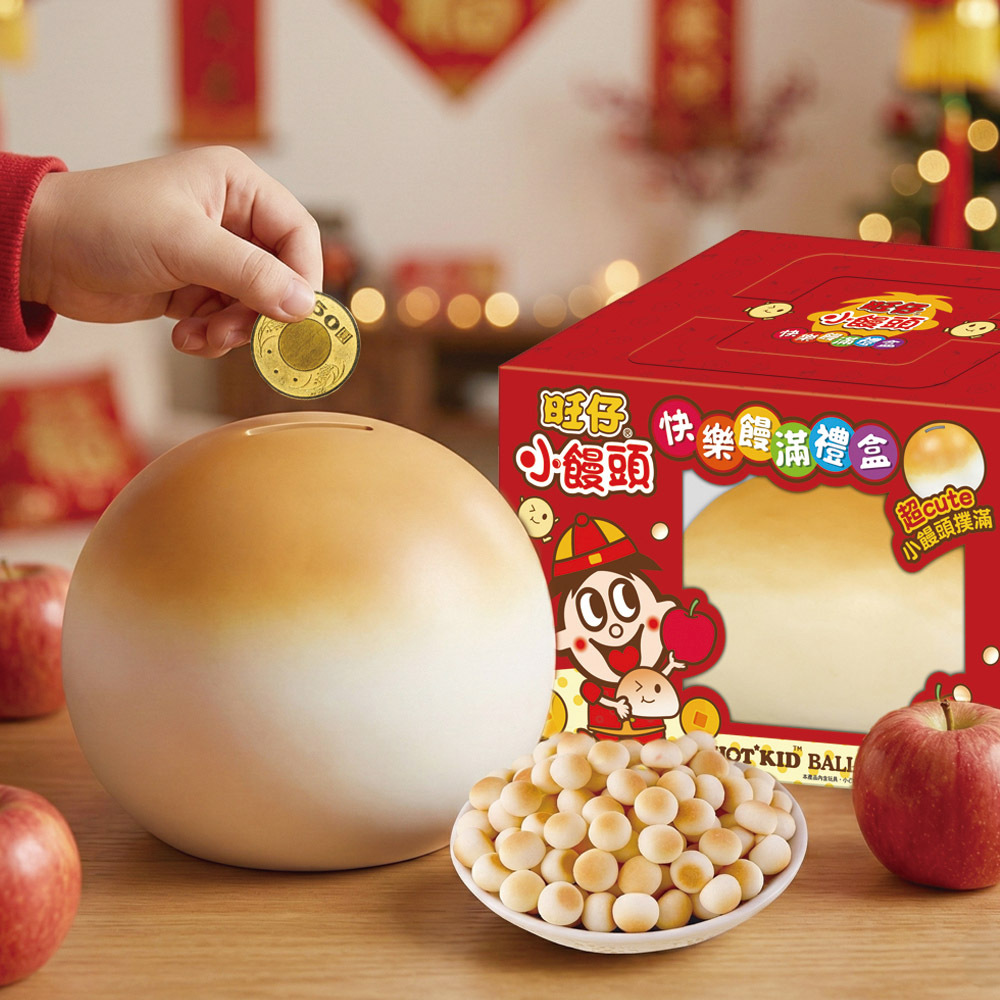 旺仔快樂饅滿禮盒(蘋果口味)(內含仿真造型撲滿乙個)