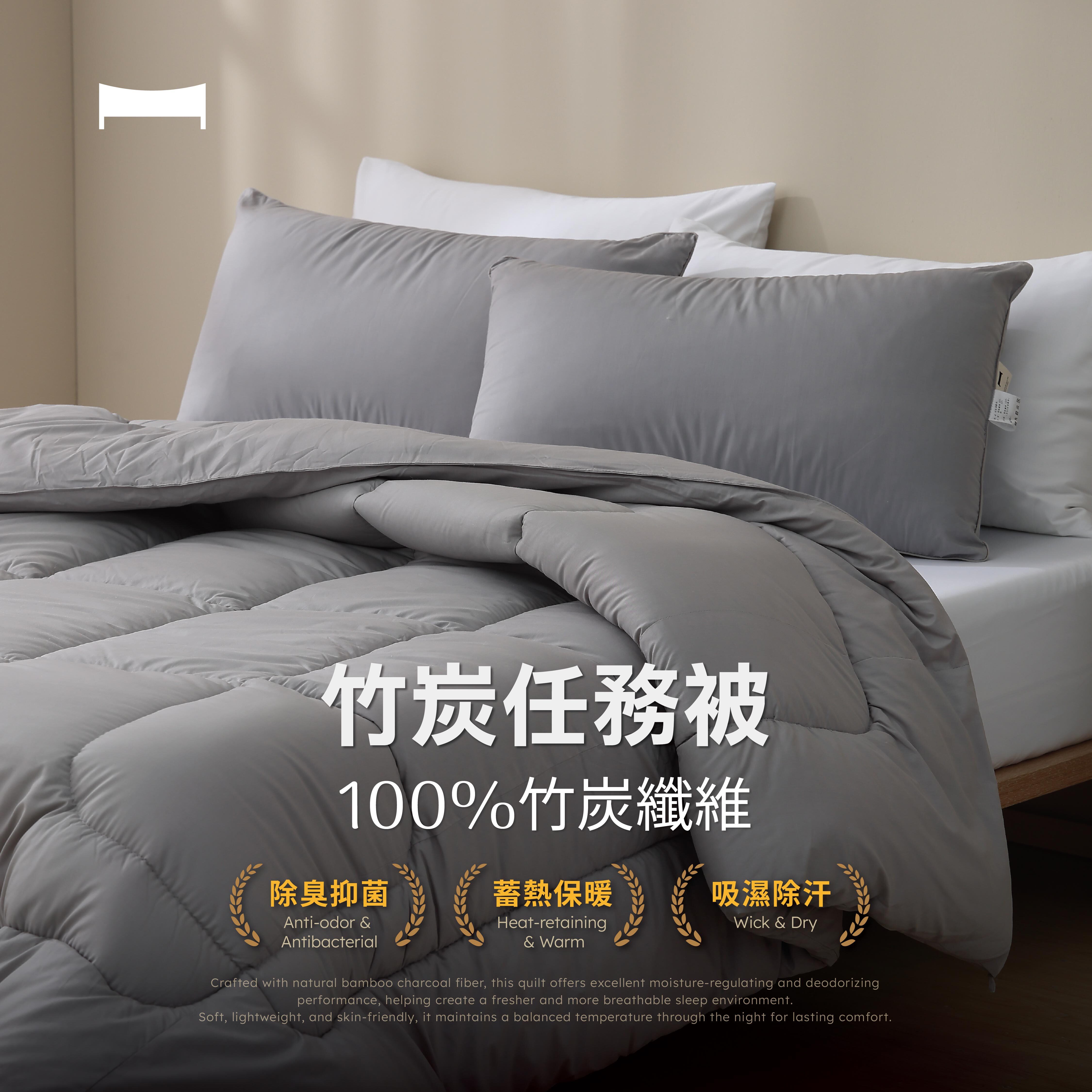 現正冬眠中｜竹炭纖維被《100%竹炭纖維｜BAMBOO FIBER》