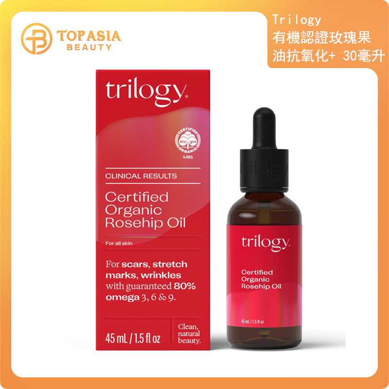 Trilogy 有機認證玫瑰果油抗氧化+ 30毫升（12/26）