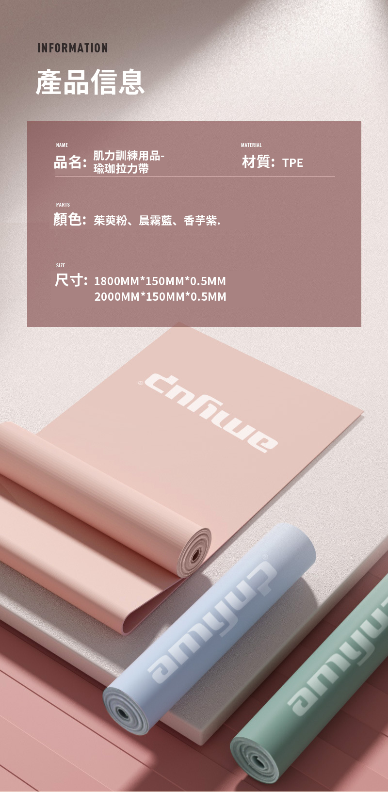 肌力訓練用品-瑜珈拉力帶 RL7504