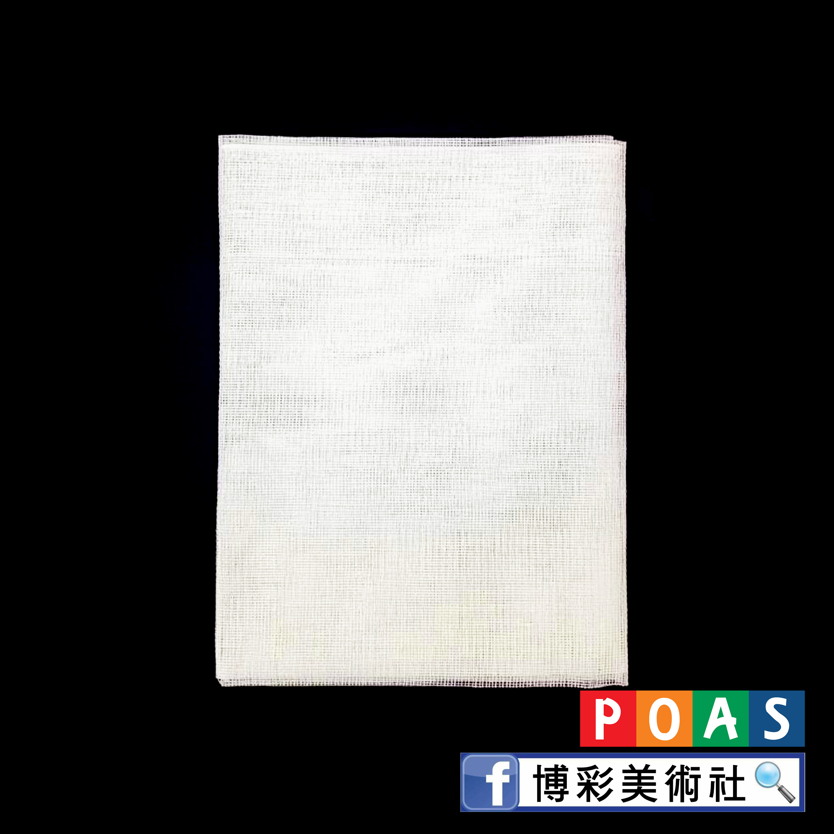 寒冷紗 Chine-collé紙 潔版紗 版畫材料