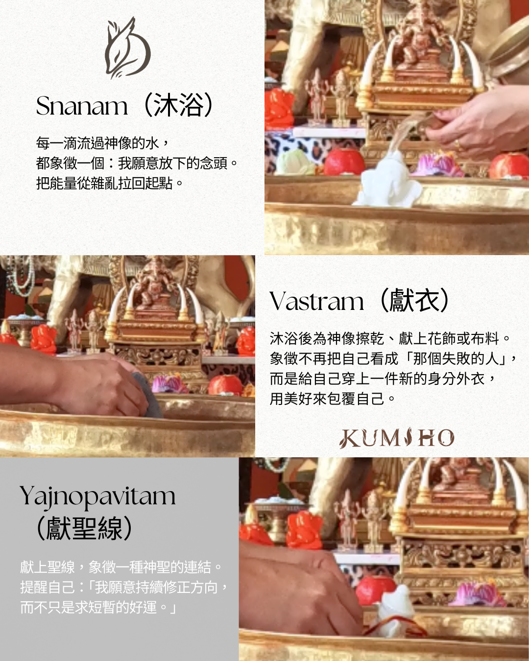 從 Upachara 看見自我修復的步驟