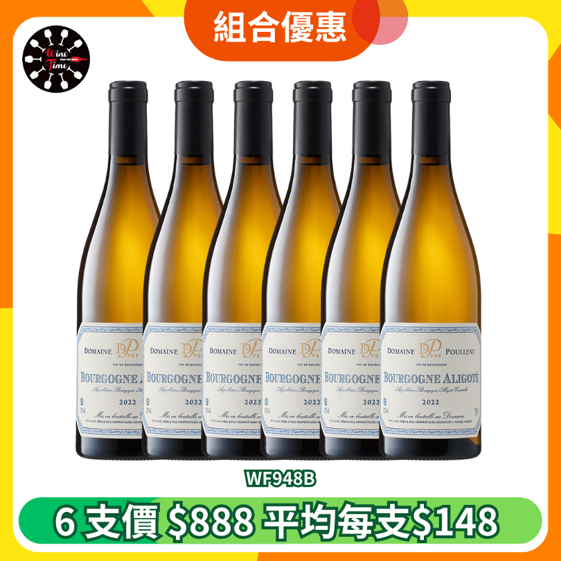 Domaine Poulleau Michel Pere & Fils Bourgogne Aligote Blanc 2022 |6支優惠套裝 (WF948B)