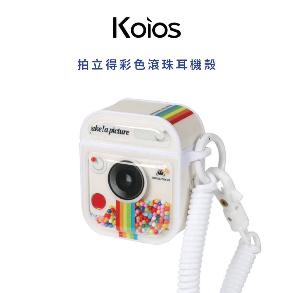 【Koios】Airpods 拍立得造型彩色滾珠耳機殼