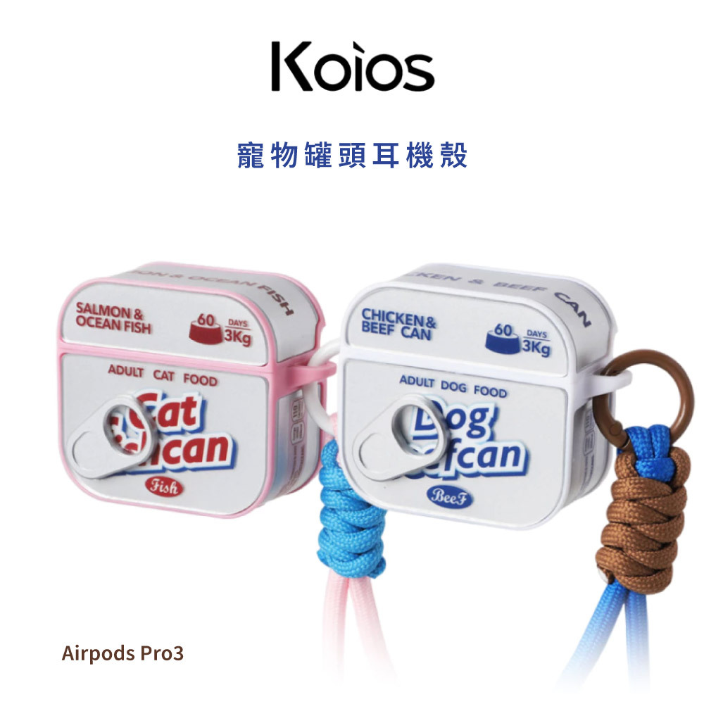 【Koios】Airpods 寵物罐頭耳機殼