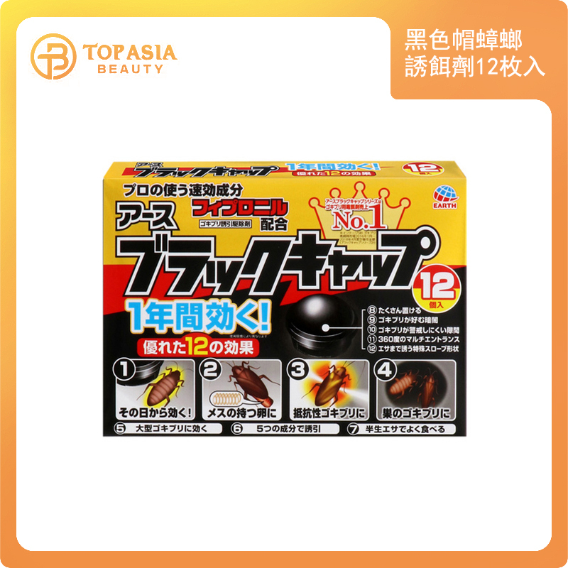 Earth Chemical - 1年有效驅趕高效藥餌曱甴屋 12個