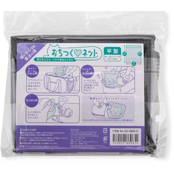 *現貨* 貓壹 Necoichi - 貓咪專用安心網