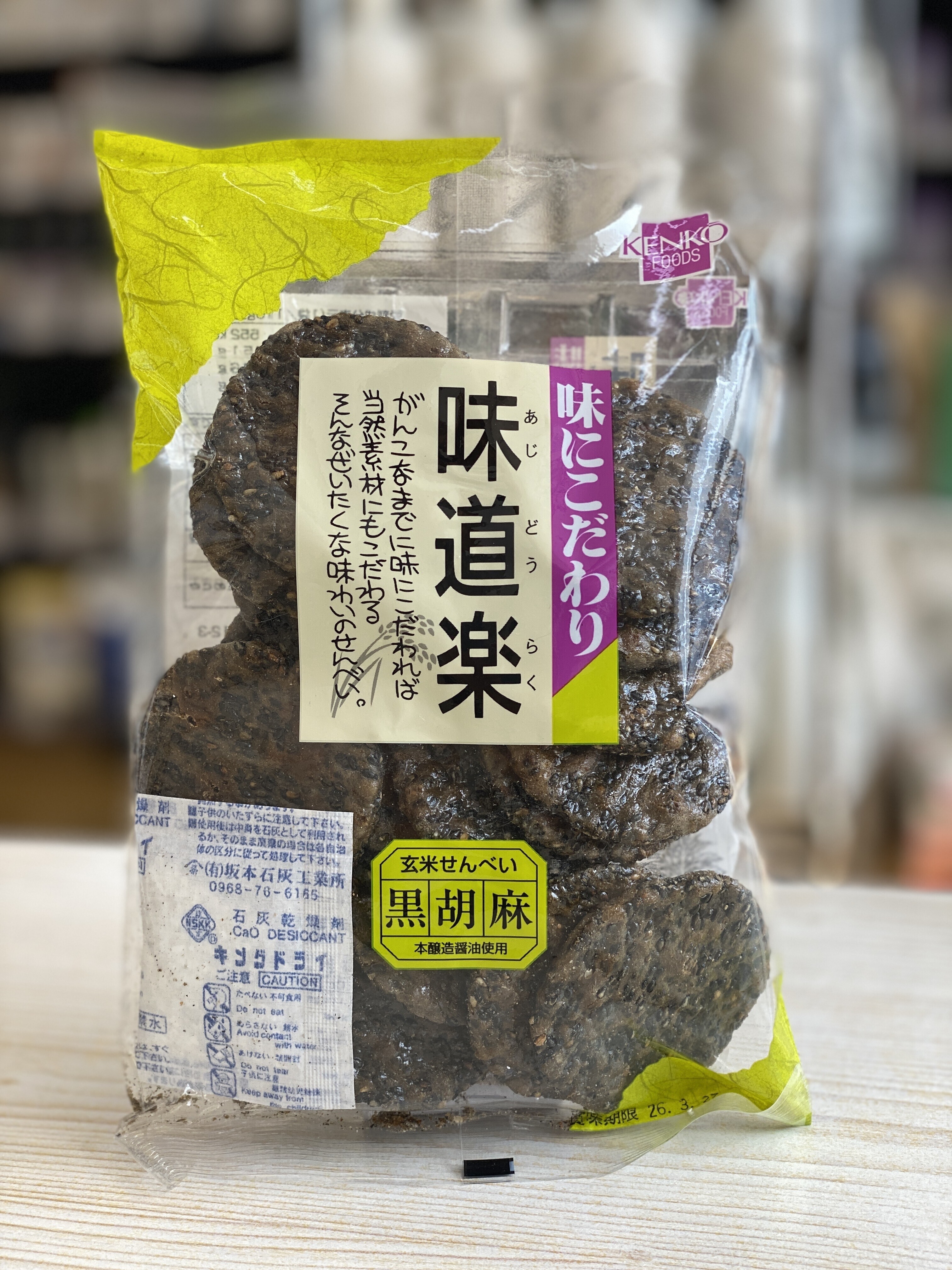 Kenko Foods black sesame rice crackers 110g (best before 27 Mar 2026)