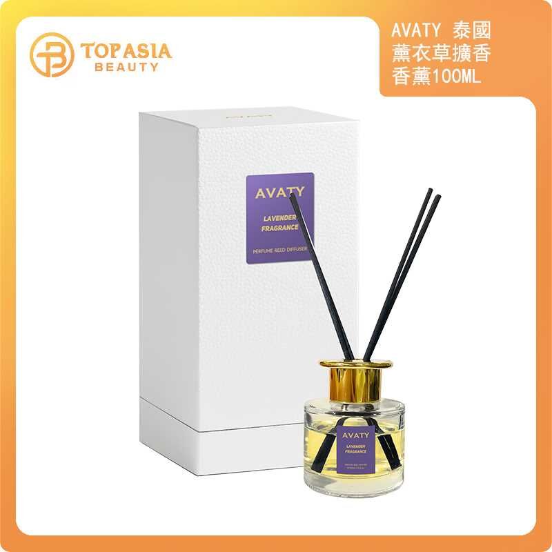 AVATY 泰國 薰衣草擴香香薰100ML