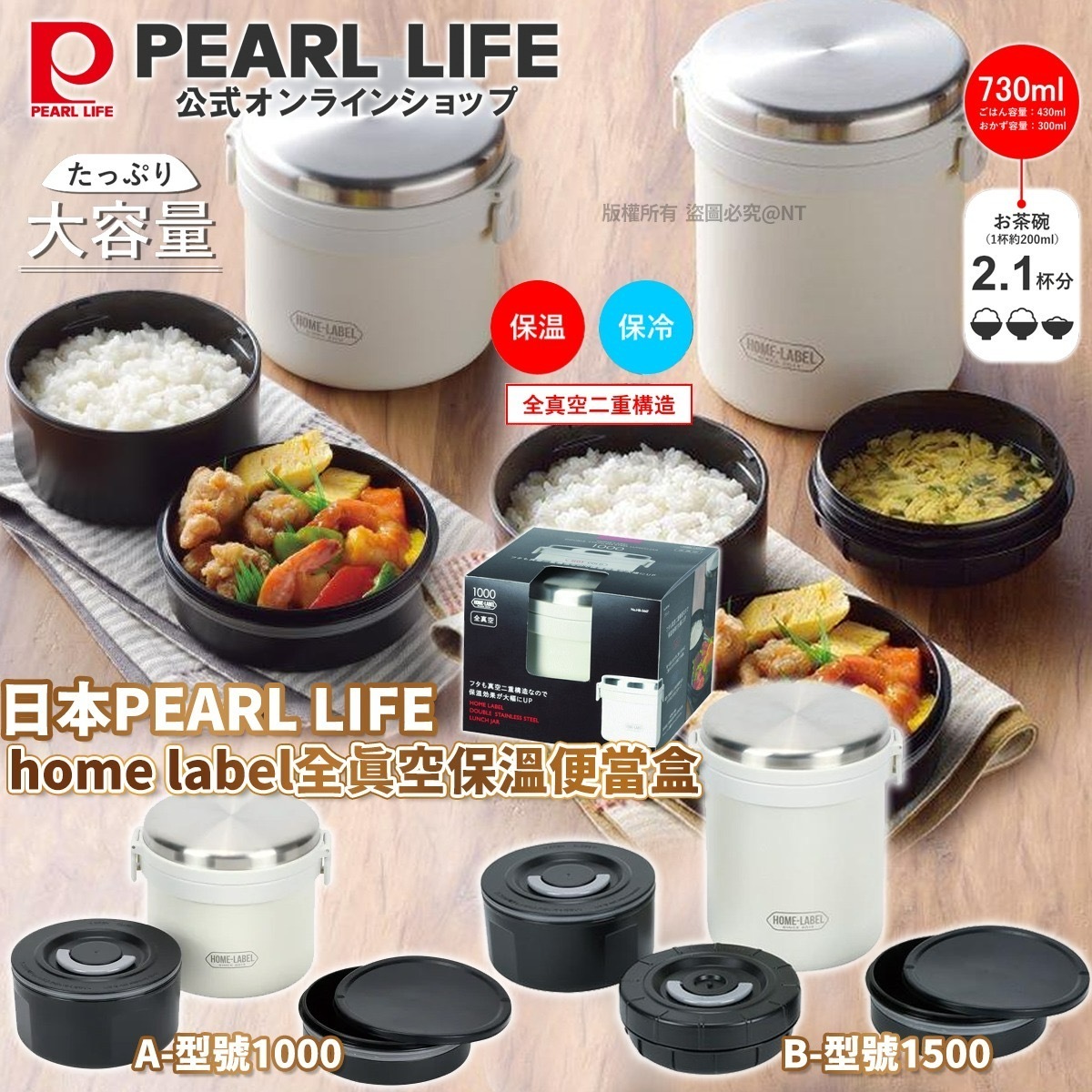 日本PEARL LIFE｜home label全真空保溫便當盒 灰白