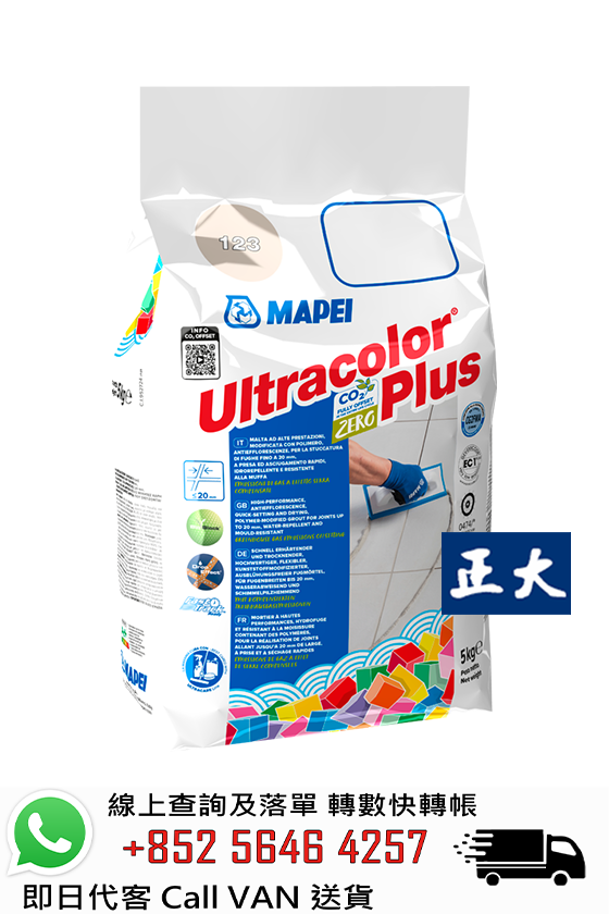 Mapei 馬貝 ULTRACOLOR PLUS 意大利彩色防水防霉填縫劑