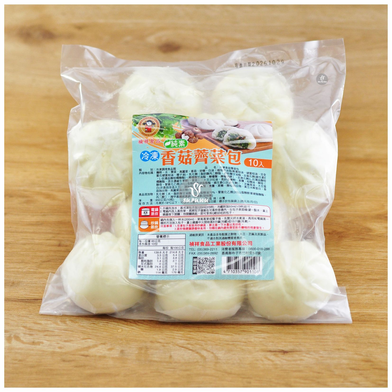 〔禎祥〕香菇薺菜包