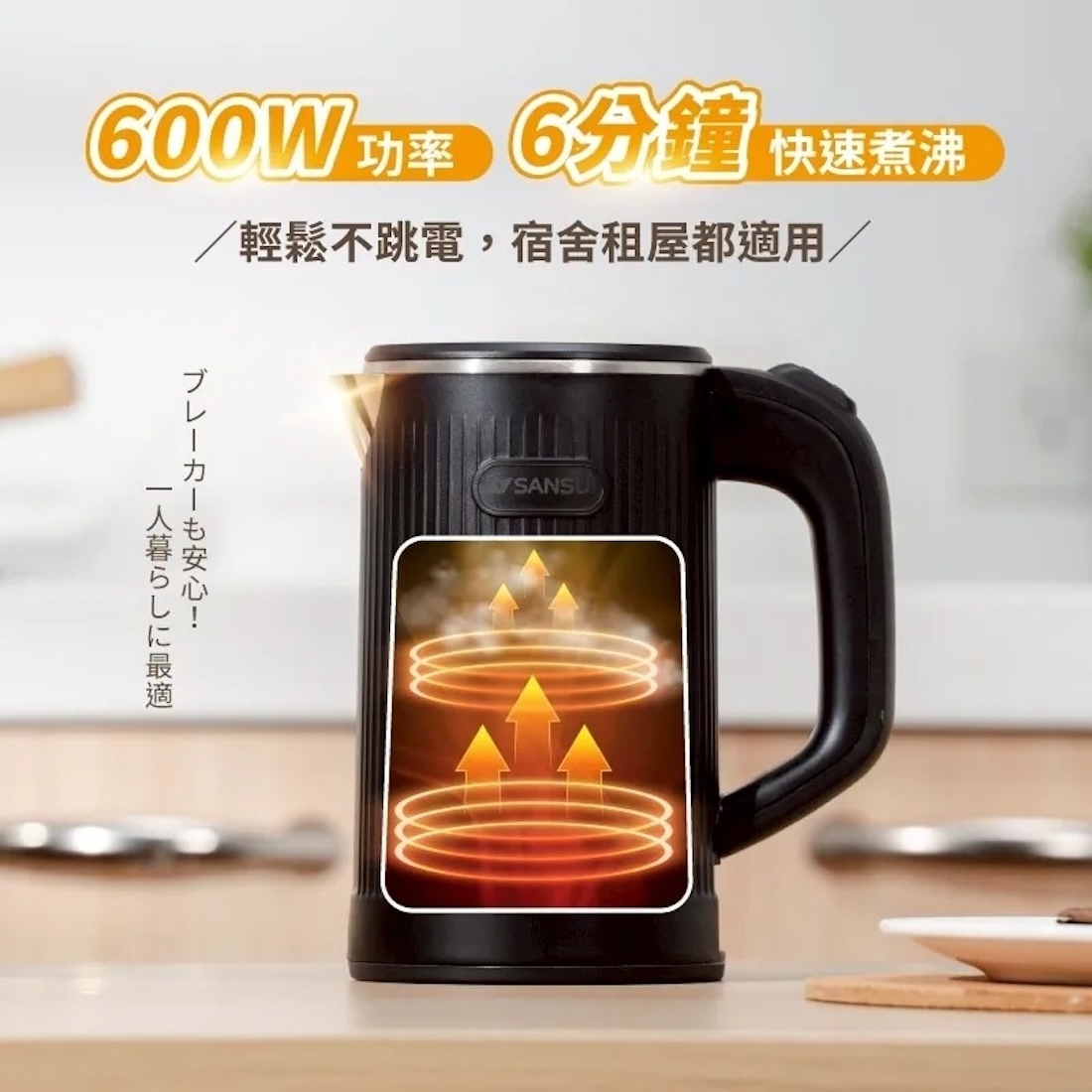 SANSUI 山水】快煮電茶壺SWB-C08 快煮壺茶壺電茶壺輕便快煮水壺雙色快