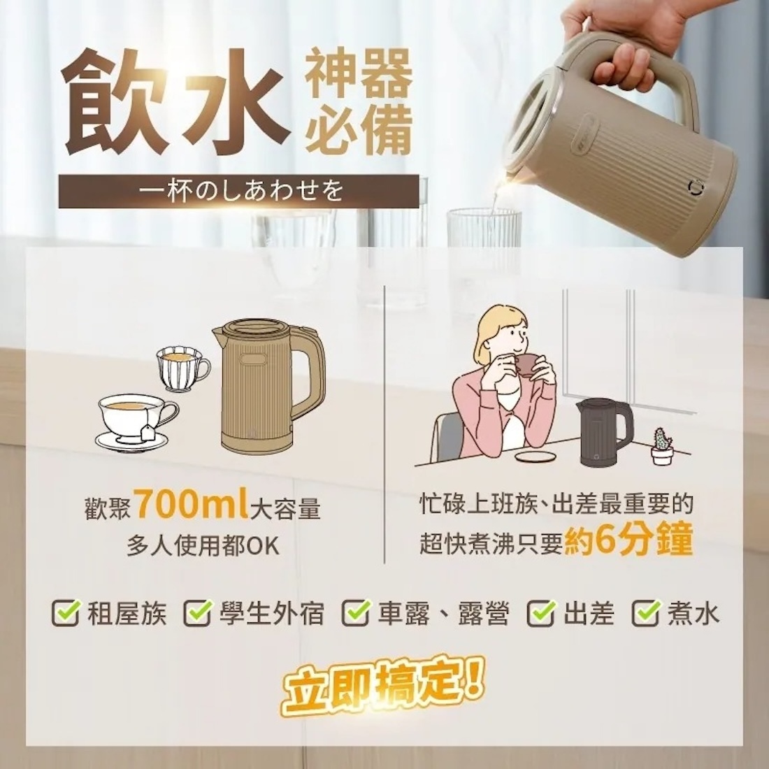 SANSUI 山水】快煮電茶壺SWB-C08 快煮壺茶壺電茶壺輕便快煮水壺雙色快
