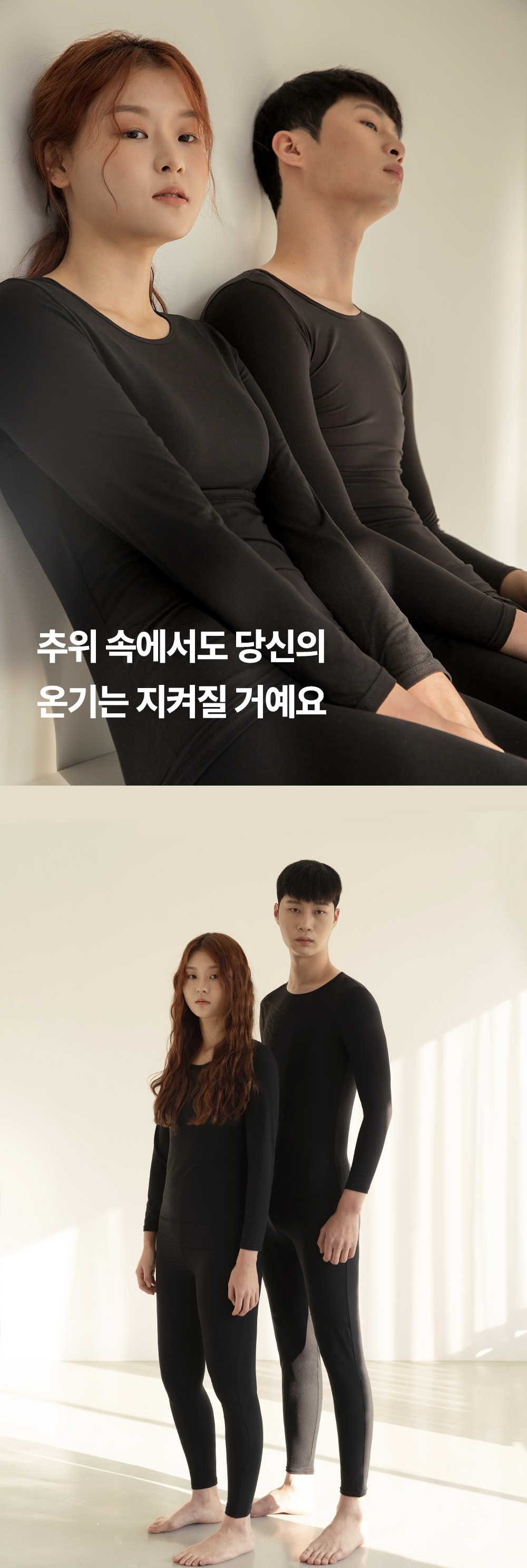 韓國 Marun5 Heat Touch Original 發熱衣套裝官方照