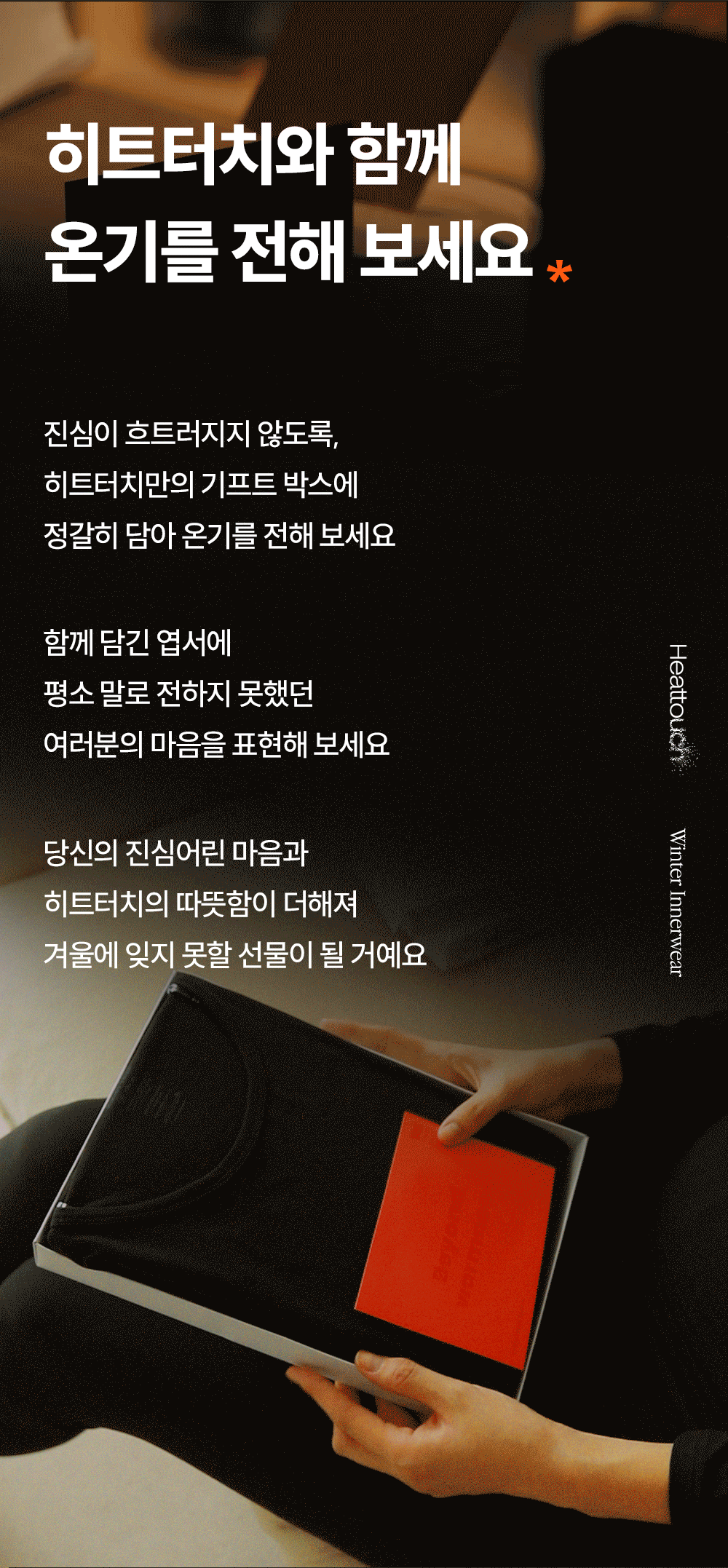 韓國 Marun5 Heat Touch Original 發熱衣官方盒裝照