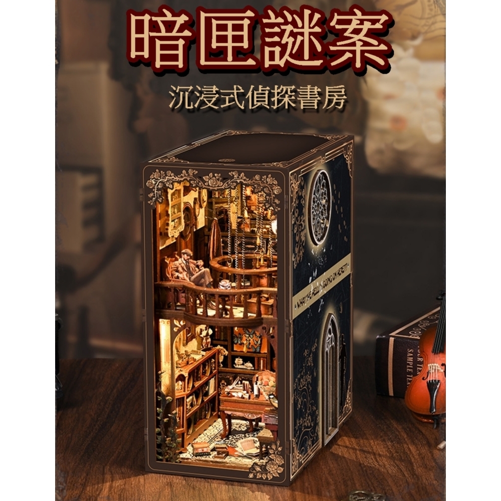 DIY袖珍小屋_ 【BV02-017】暗厘謎暗+防塵版+燈+音樂