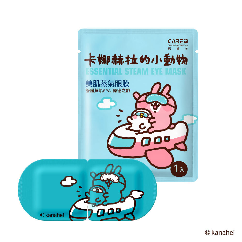 【Care+ 蓓膚美】美肌蒸氣眼膜 × 卡娜赫拉的小動物 聯名限量版 多入優惠組