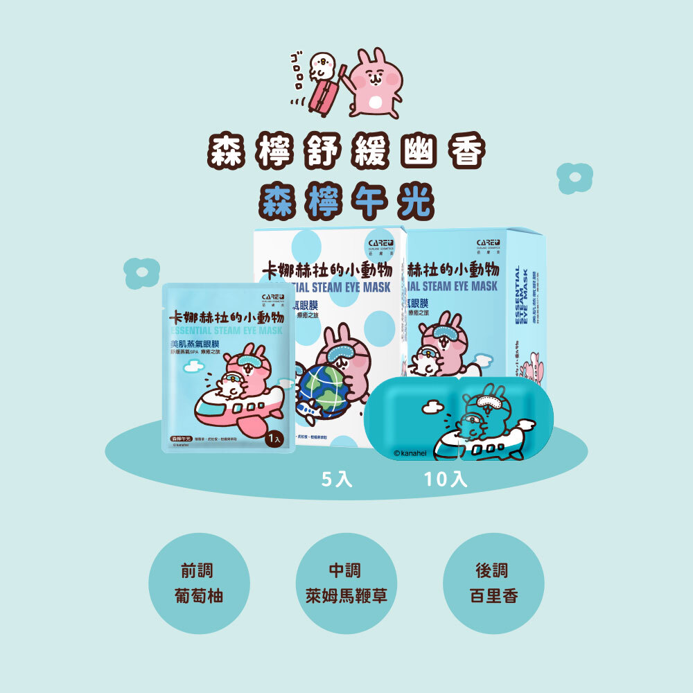 森檸午光,森檸舒緩幽香,葡萄柚,萊姆馬鞭草,百里香