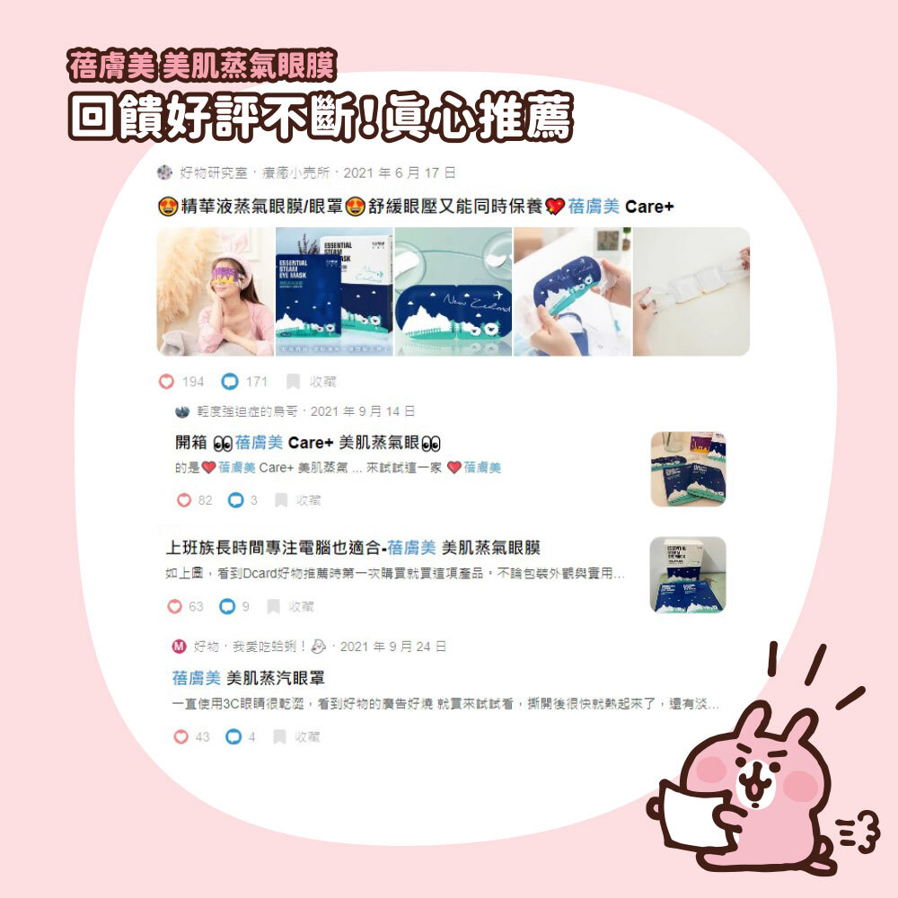 回饋,好評,真心推薦