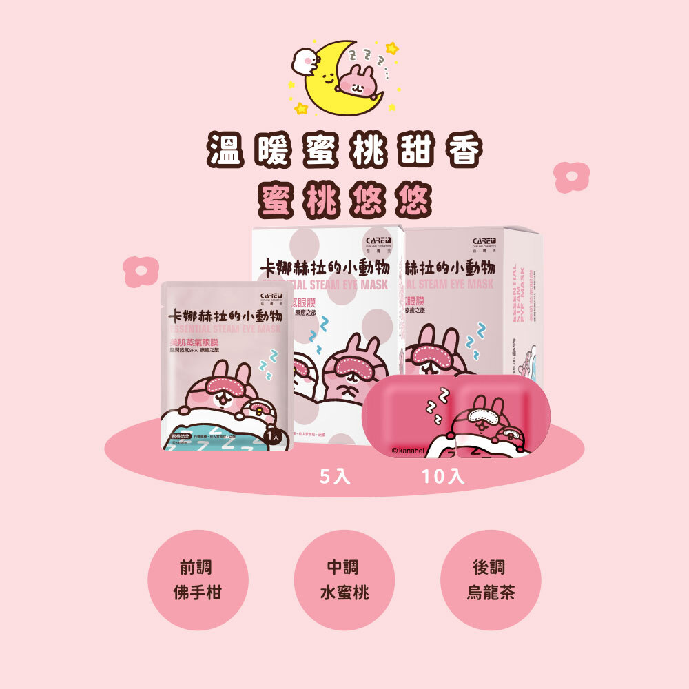 蜜桃悠悠,溫暖蜜桃甜香,兩種包裝,5入,10入,佛手柑,水蜜桃,烏龍茶