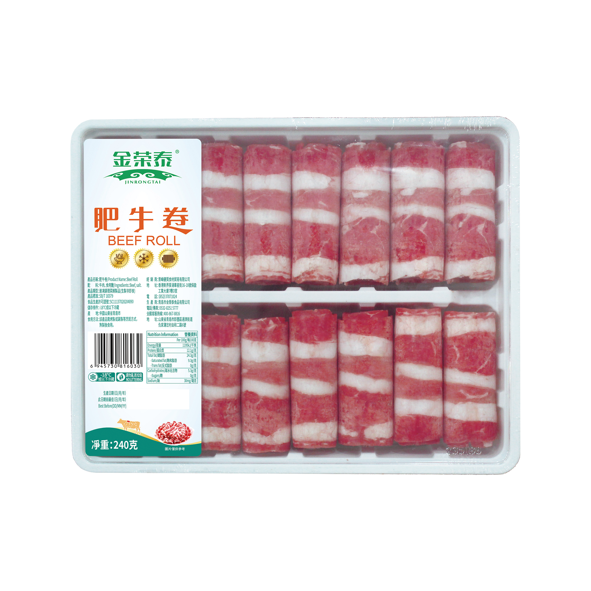 K2: 金榮泰肥牛卷(約240g)