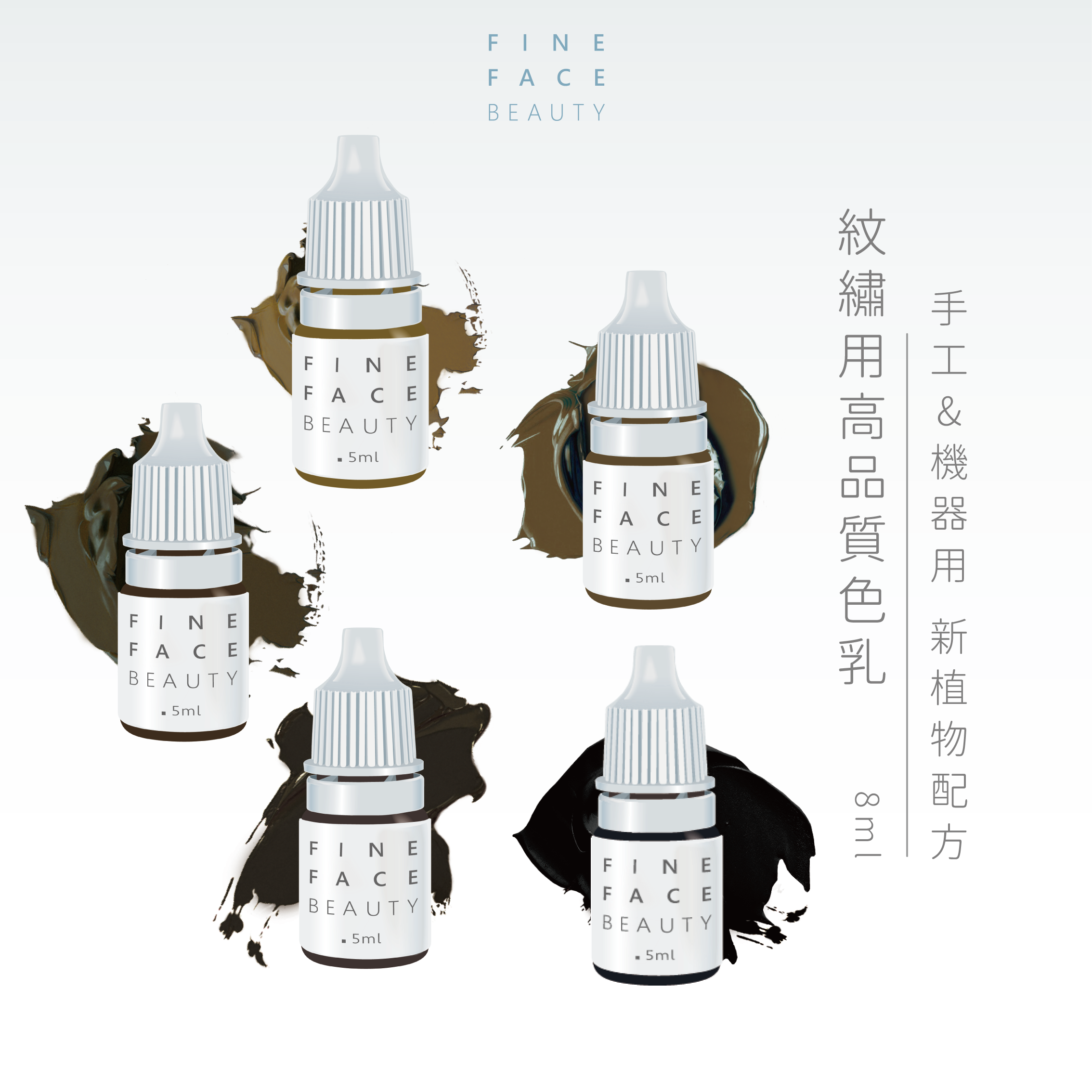 二代色乳 8ML (002~006)  適合手工 與 機器點剌