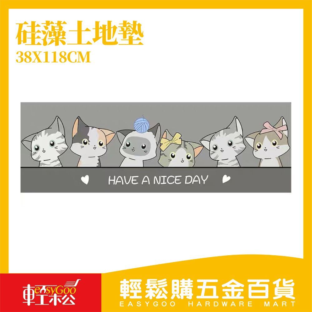 硅藻土地墊38X118CM｜速乾防滑地墊 廚房吸水地墊 浴室長條地墊 防霉抗菌地墊 止滑地墊 【輕鬆購五金百貨】