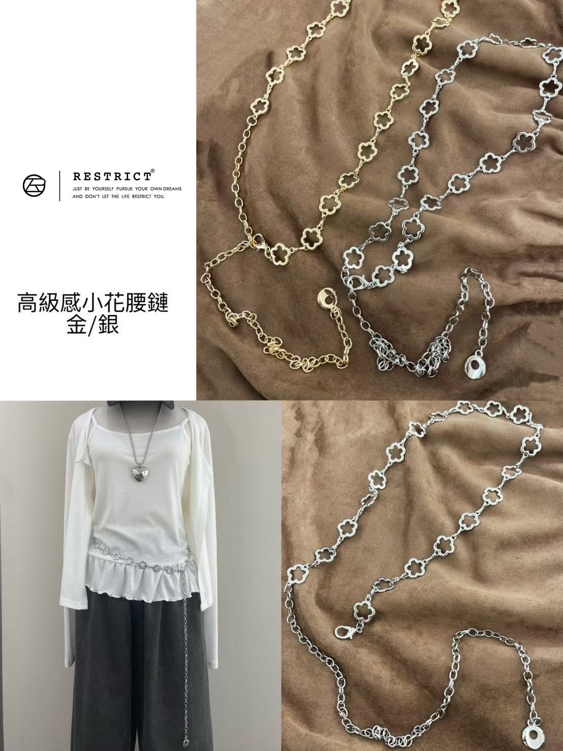 高級感小花腰鏈 RSA17